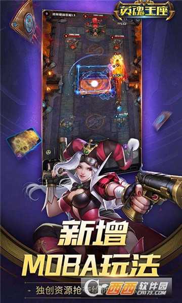 英魂王座官方版截图2