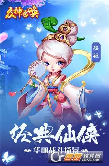 众神召唤变态版截图1