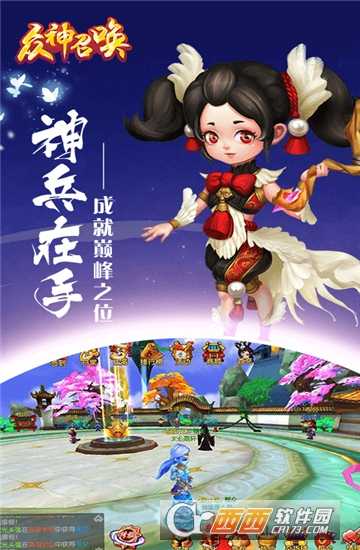 众神召唤变态版截图2