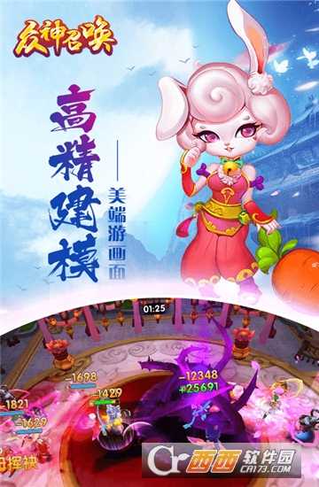 众神召唤变态版截图3