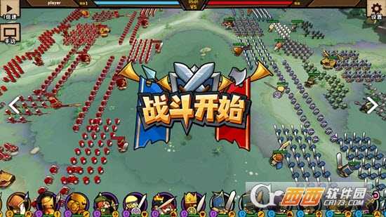 小小军团™截图1