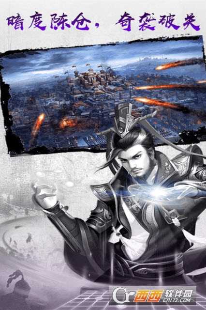 王权无双手游截图1