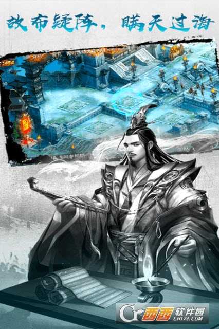 王权无双手游截图2