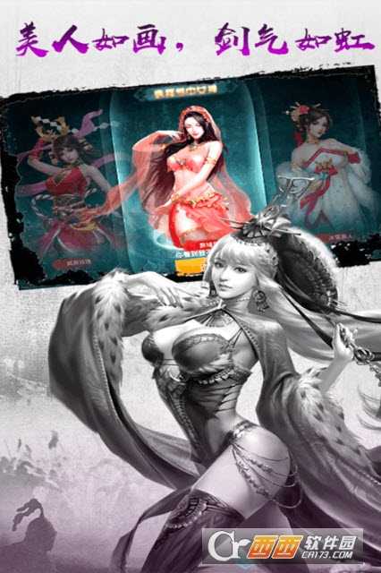 王权无双手游截图3