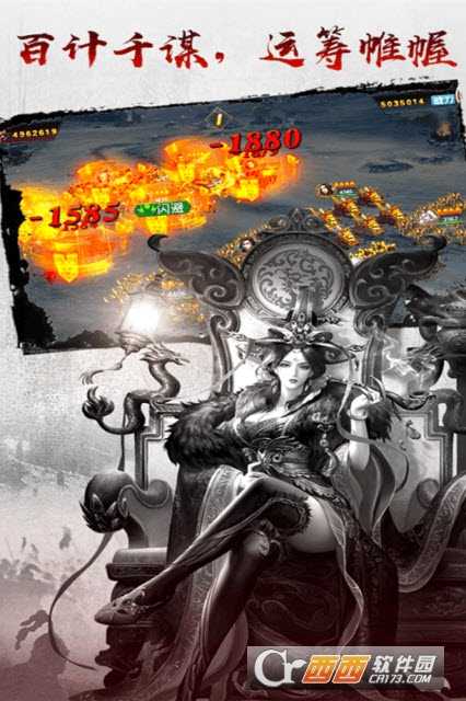 王权无双手游截图4