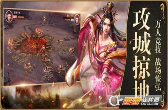 一统大秦3D战国官方版截图1