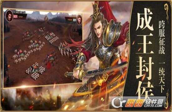 一统大秦3D战国官方版截图2