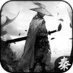 一统大秦3D战国官方版