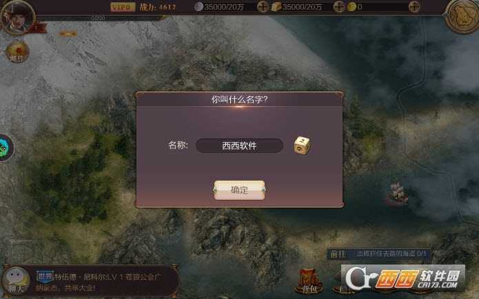 手游航海风云截图2