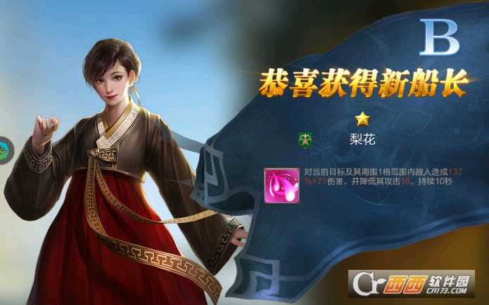 手游航海风云截图3