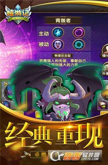 嬉游记官方版截图1