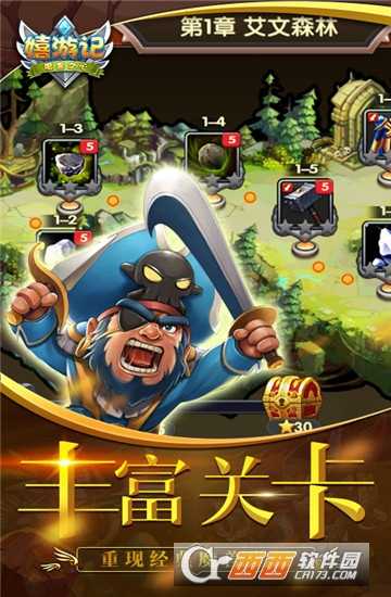 嬉游记官方版截图3