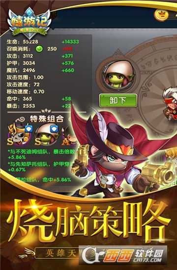 嬉游记官方版截图4