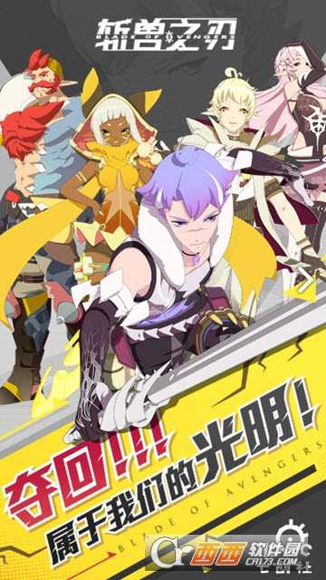 斩兽之刃测试服截图1