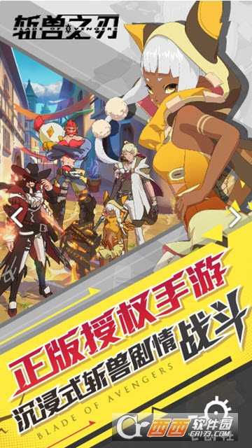 斩兽之刃测试服截图2