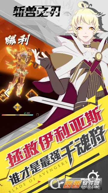 斩兽之刃测试服截图4