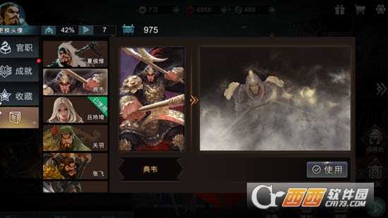 三国群雄志官方版截图4