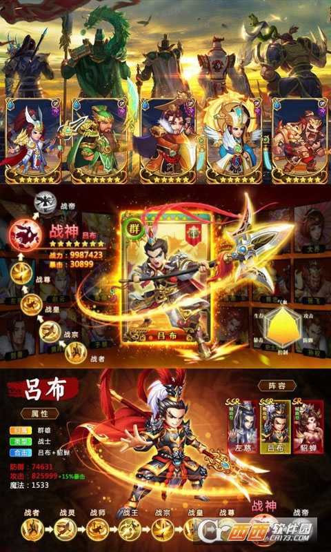 全民萌将传变态版截图4