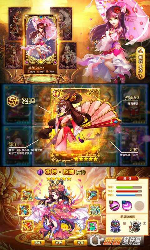 全民萌将传变态版截图1