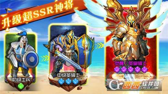 奇兵出击官方版截图1