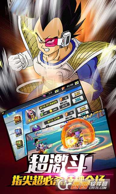 超宇宙战士(龙珠题材)截图2