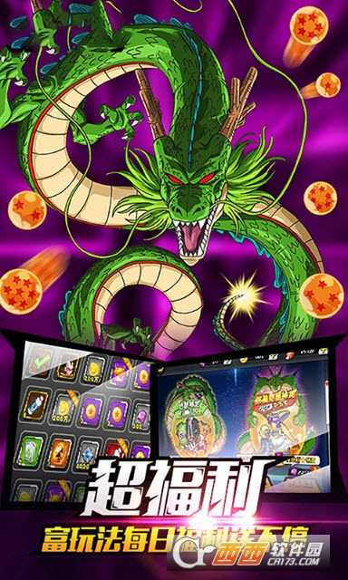 超宇宙战士(龙珠题材)截图4