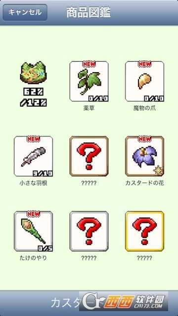 王国道具店2(道具屋さん2)截图2