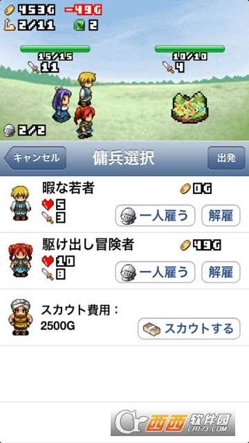 王国道具店2(道具屋2)