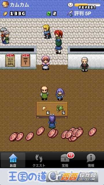 王国道具店2(道具屋さん2)截图4