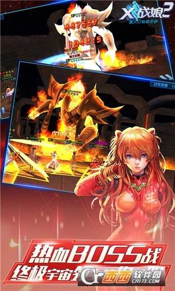 战娘X合体变态版截图3