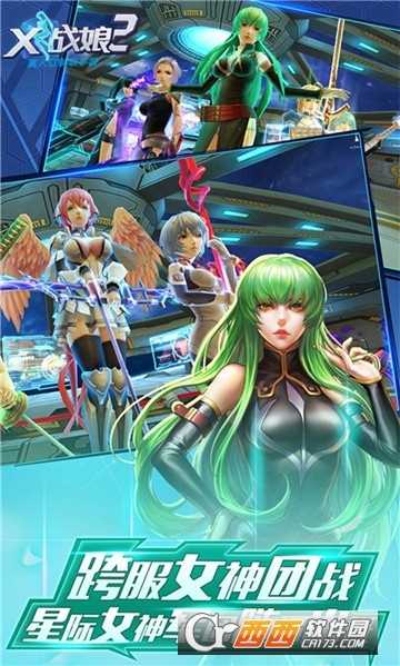 战娘X合体变态版截图4