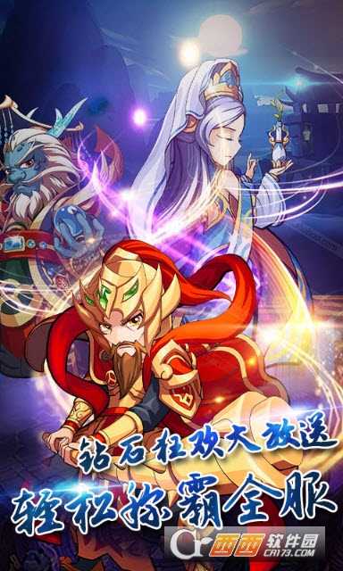 诛仙封神变态版截图2