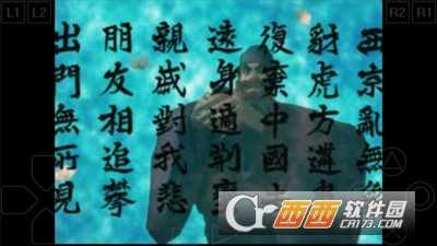 三国志2霸王的大陆手机版截图2