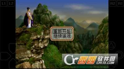 三国志2霸王的大陆手机版截图3