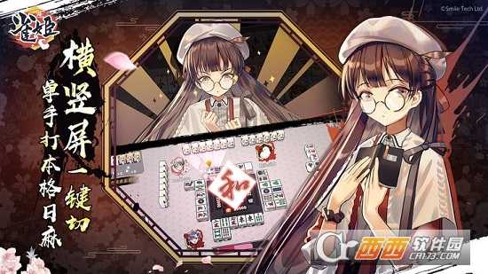 雀姬(bilibili)截图1