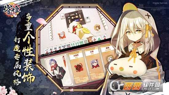 雀姬(bilibili)截图3