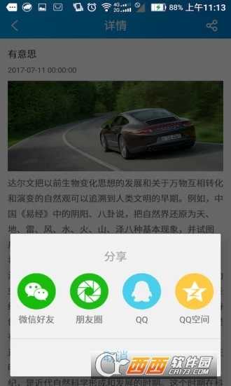 战潮亚特兰蒂斯英雄手游截图2