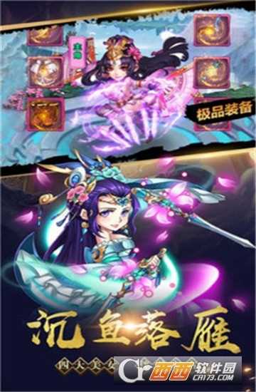 Q版刘关张截图1