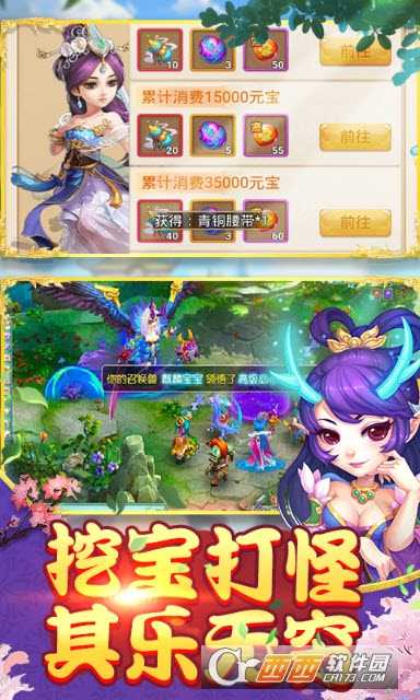 梦回西游单机版截图1