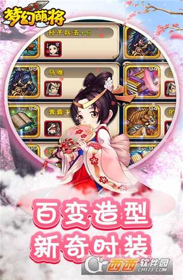 梦幻萌将变态版截图1