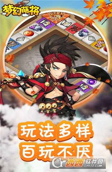 梦幻萌将变态版截图2