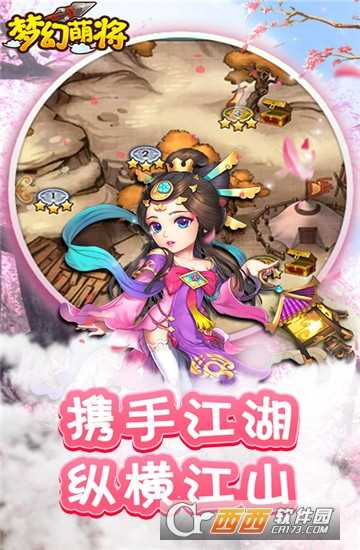 梦幻萌将变态版截图4