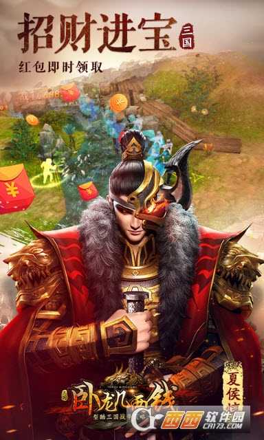 卧龙几两钱BT版截图4