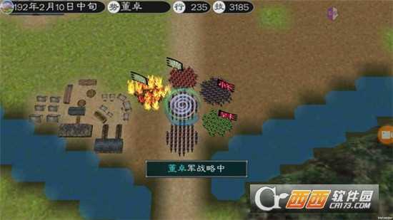 英雄的黎明2正式版截图1