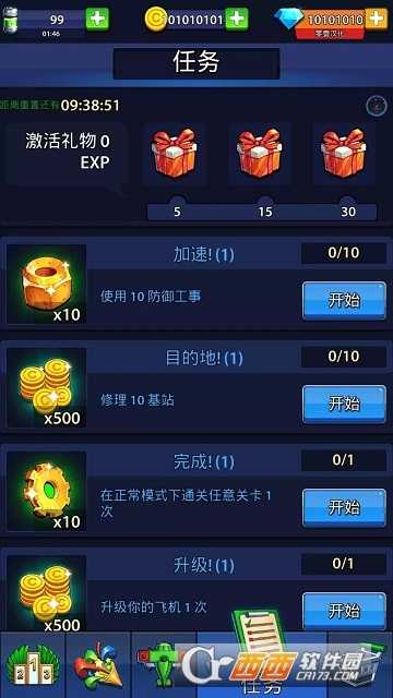 银河战争破解高级专业会员版