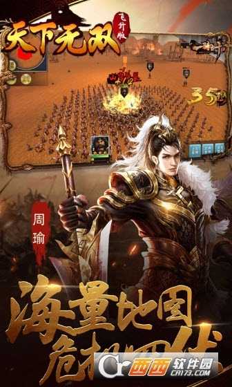 天下无双海量版截图1