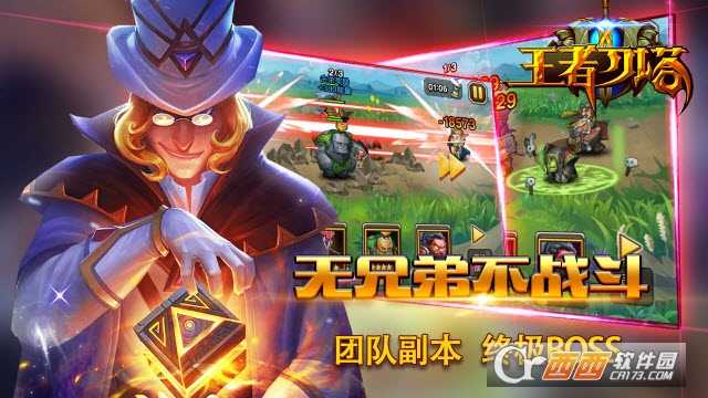 王者刀塔Ⅱ截图2