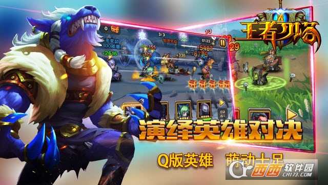王者刀塔Ⅱ截图3