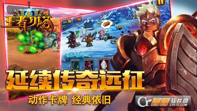 王者刀塔Ⅱ截图4