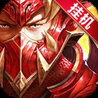 无尽之战变态版